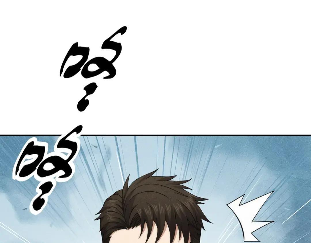 第87话 苏安娜你可以啊！ 第78页