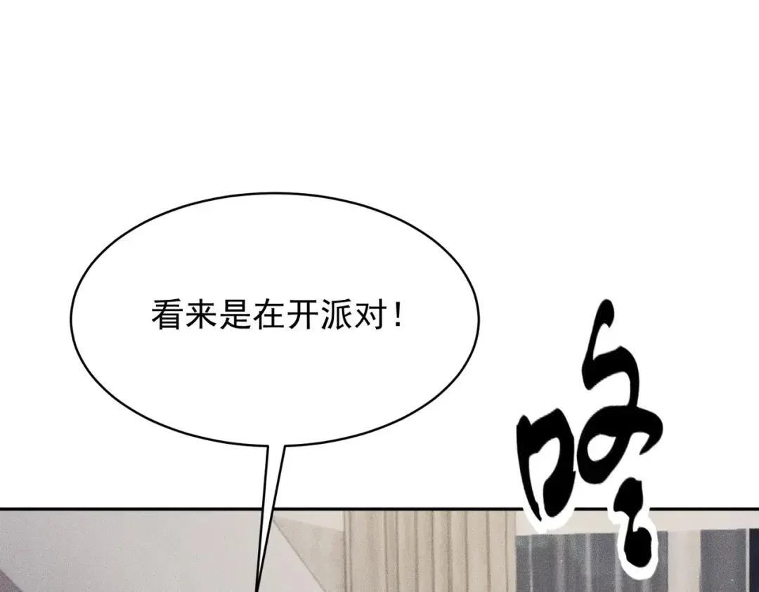 第87话 苏安娜你可以啊！ 第84页