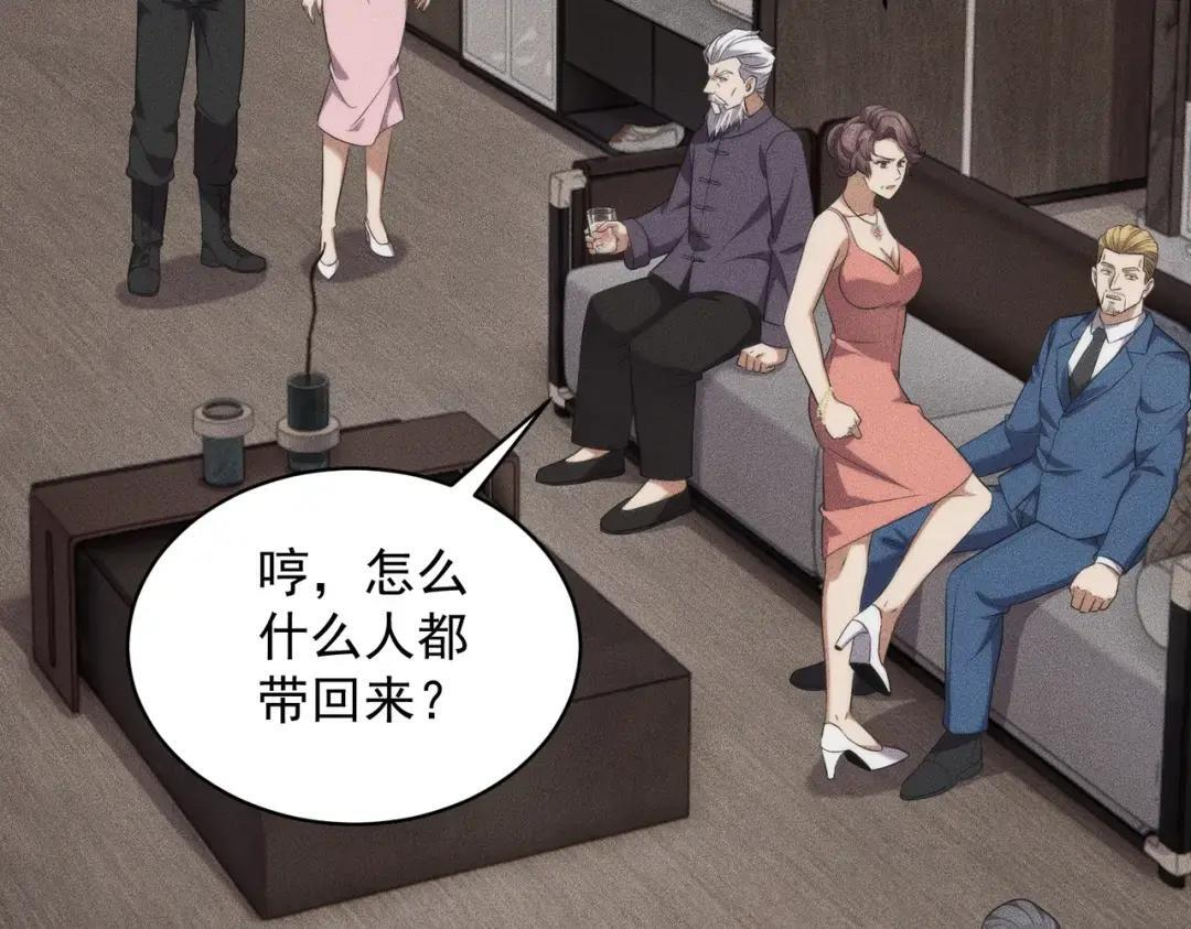 第87话 苏安娜你可以啊！ 第89页