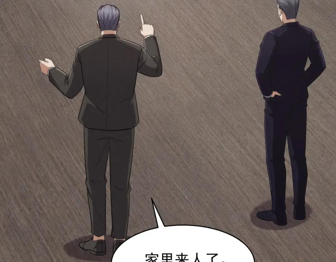 第87话 苏安娜你可以啊！ 第90页