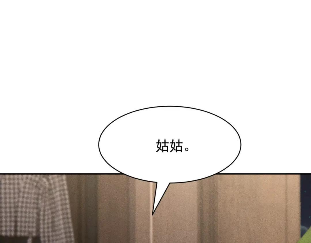 第87话 苏安娜你可以啊！ 第100页