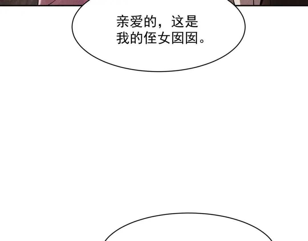 第87话 苏安娜你可以啊！ 第106页