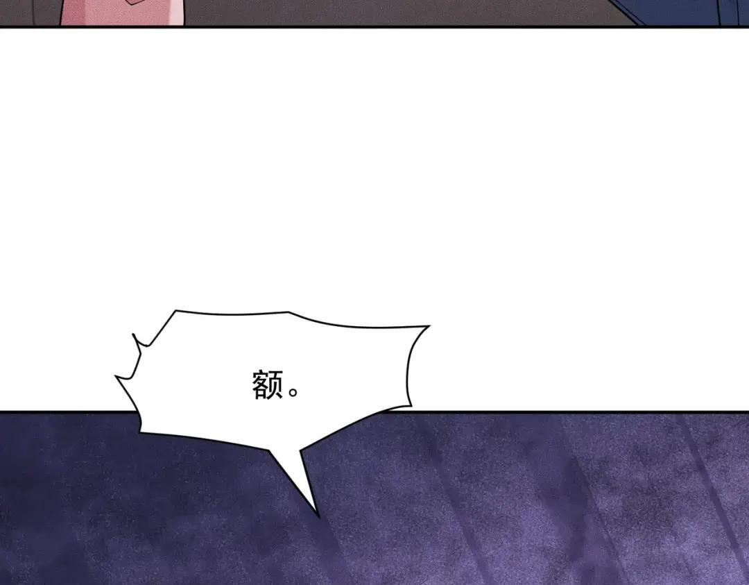第87话 苏安娜你可以啊！ 第109页
