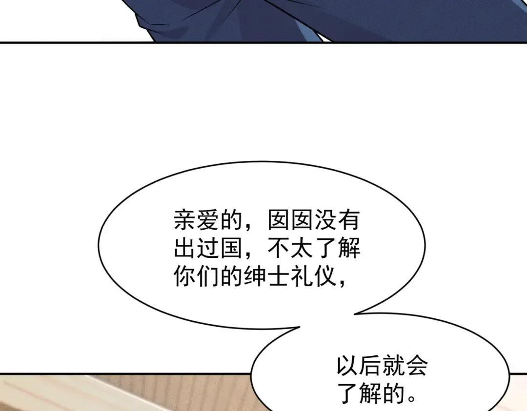 第87话 苏安娜你可以啊！ 第112页