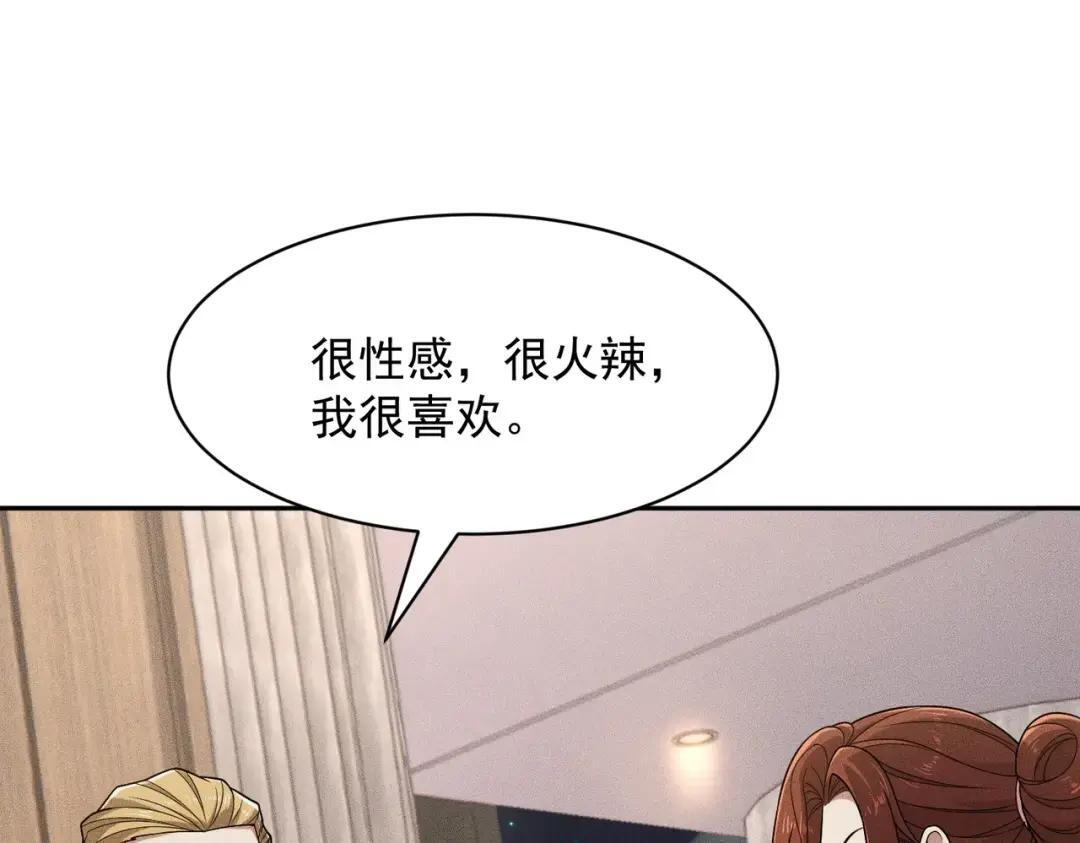 第87话 苏安娜你可以啊！ 第116页
