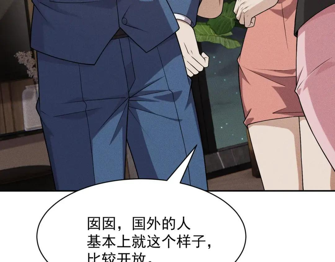 第87话 苏安娜你可以啊！ 第118页