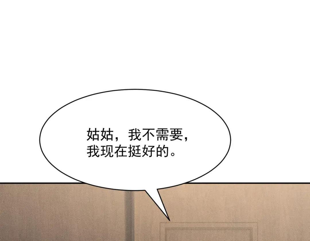 第87话 苏安娜你可以啊！ 第126页