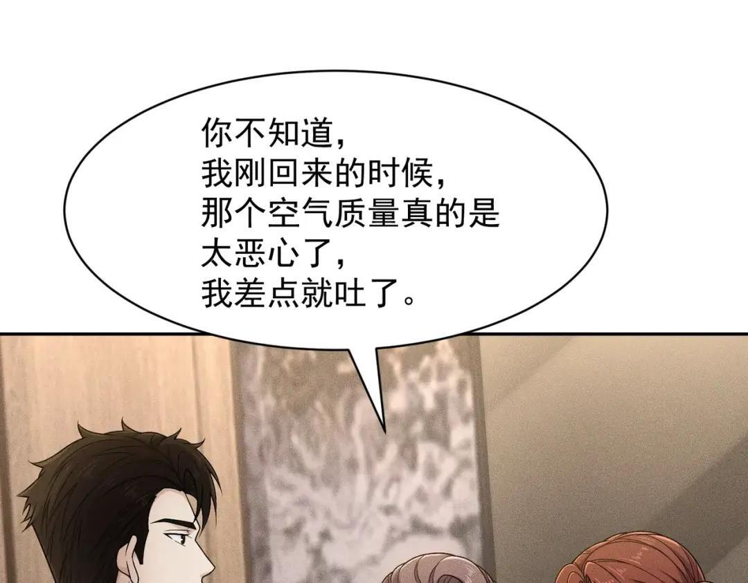 第87话 苏安娜你可以啊！ 第130页