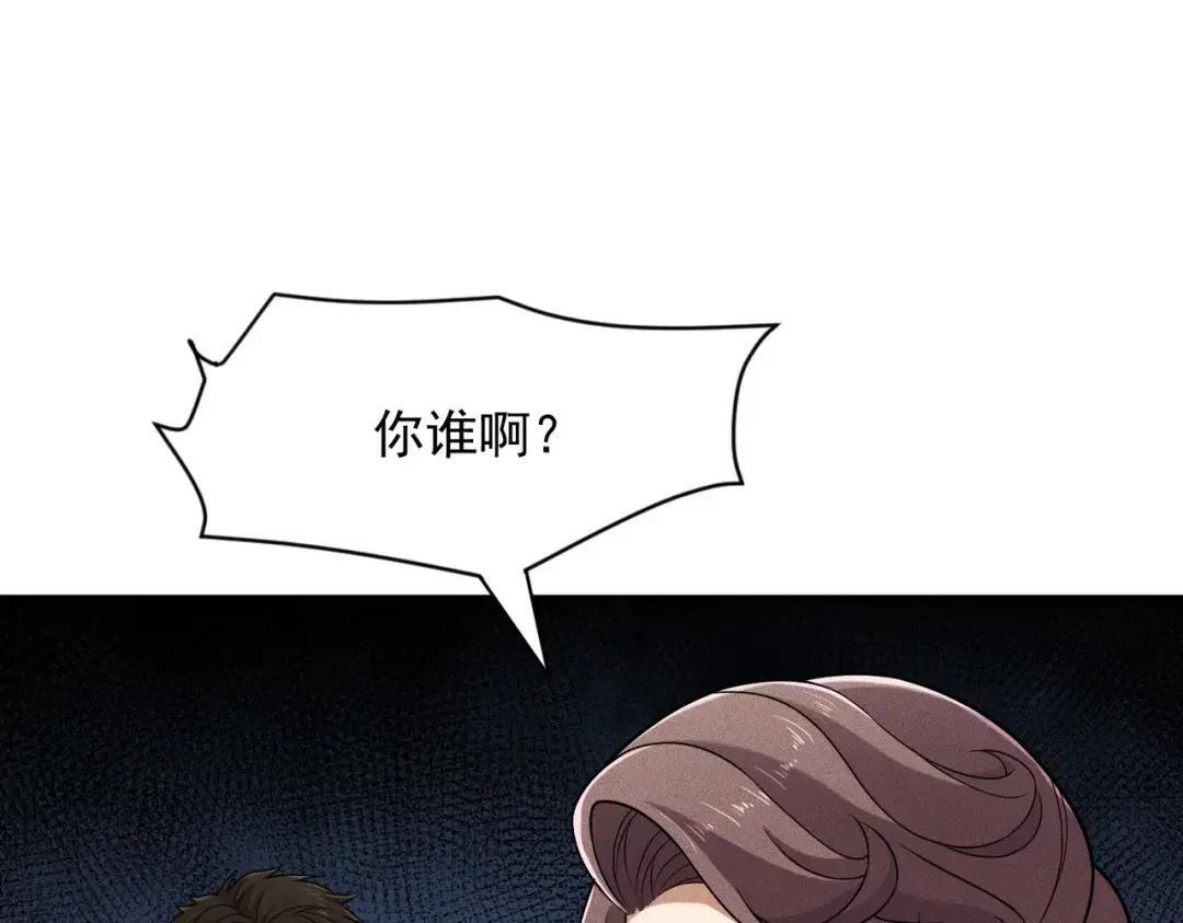 第87话 苏安娜你可以啊！ 第134页
