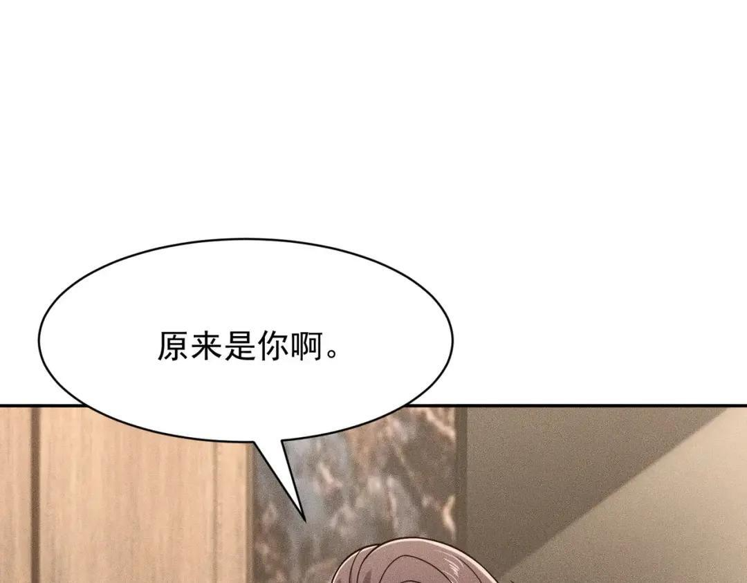 第87话 苏安娜你可以啊！ 第137页