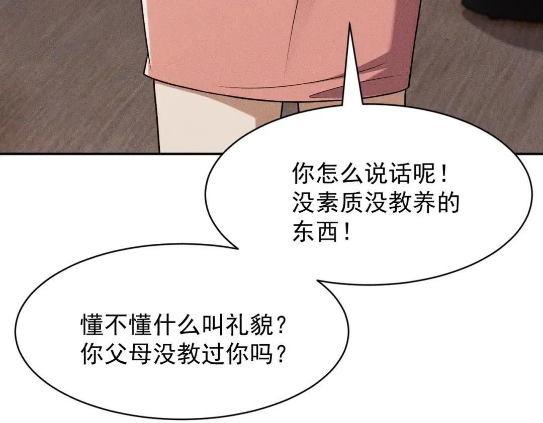 第87话 苏安娜你可以啊！ 第140页