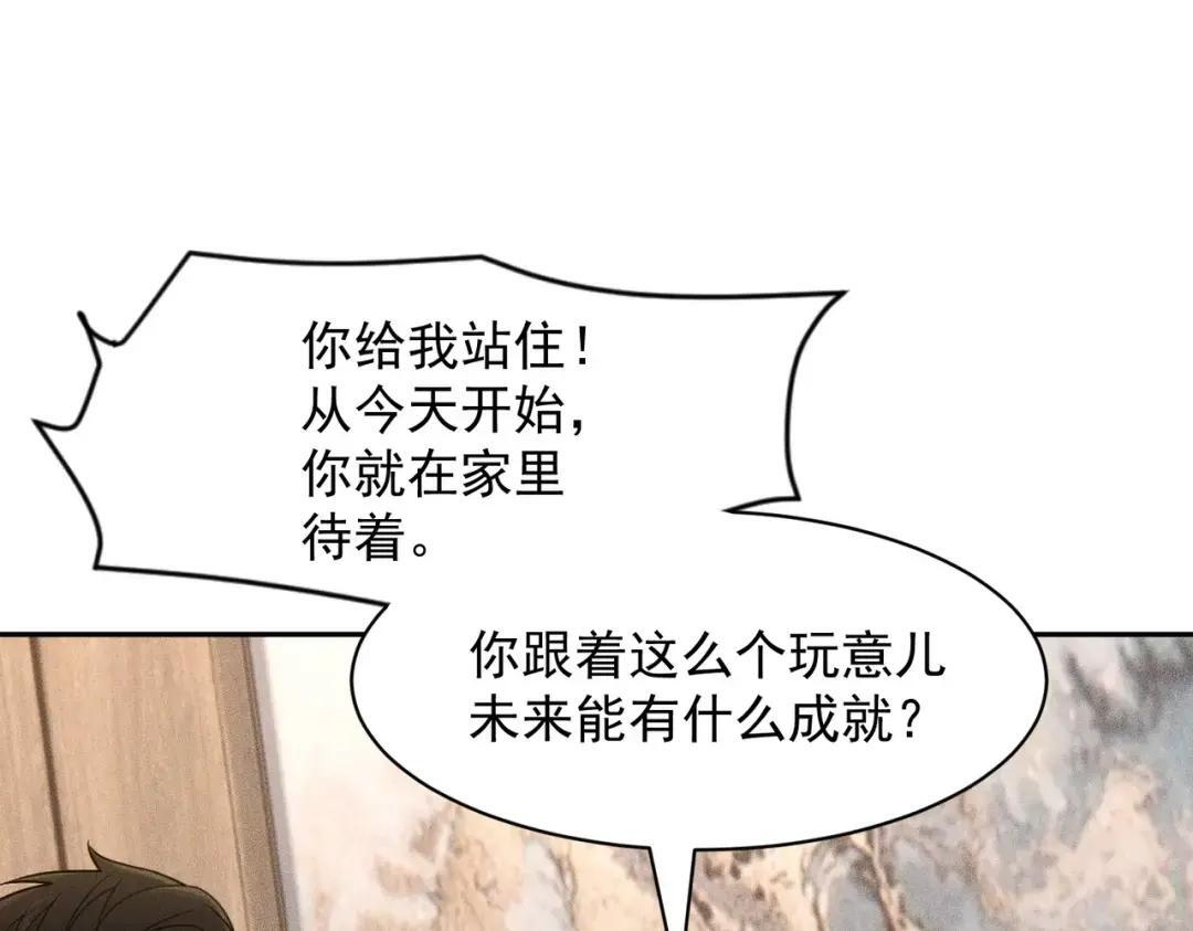 第87话 苏安娜你可以啊！ 第145页