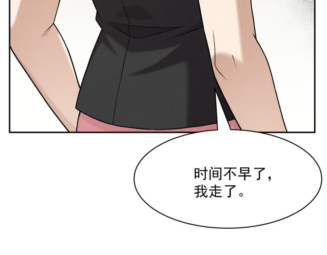 第87话 苏安娜你可以啊！ 第151页