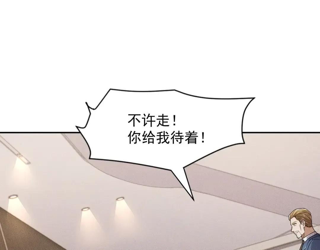 第87话 苏安娜你可以啊！ 第152页