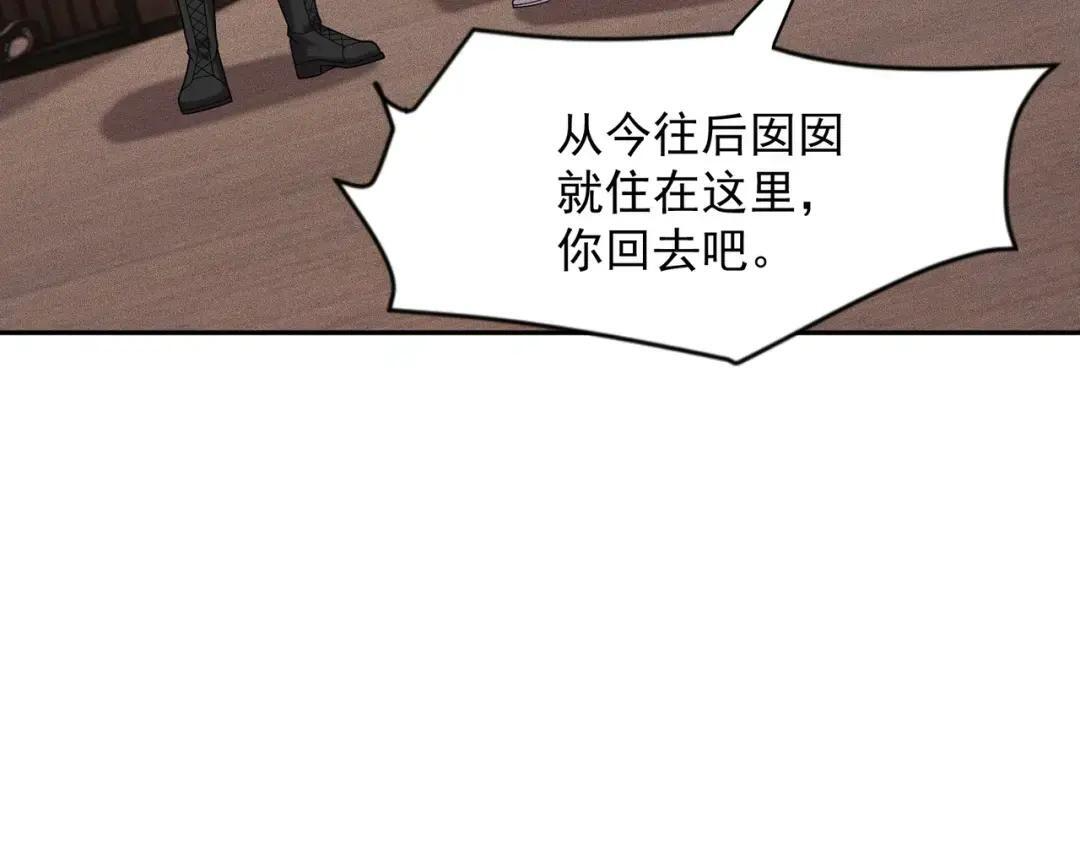 第87话 苏安娜你可以啊！ 第154页