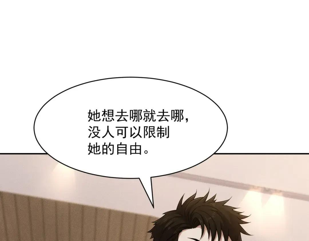 第87话 苏安娜你可以啊！ 第155页