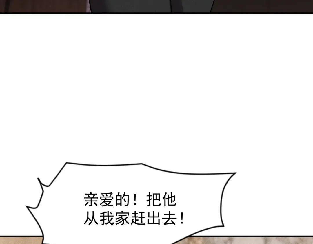 第87话 苏安娜你可以啊！ 第158页
