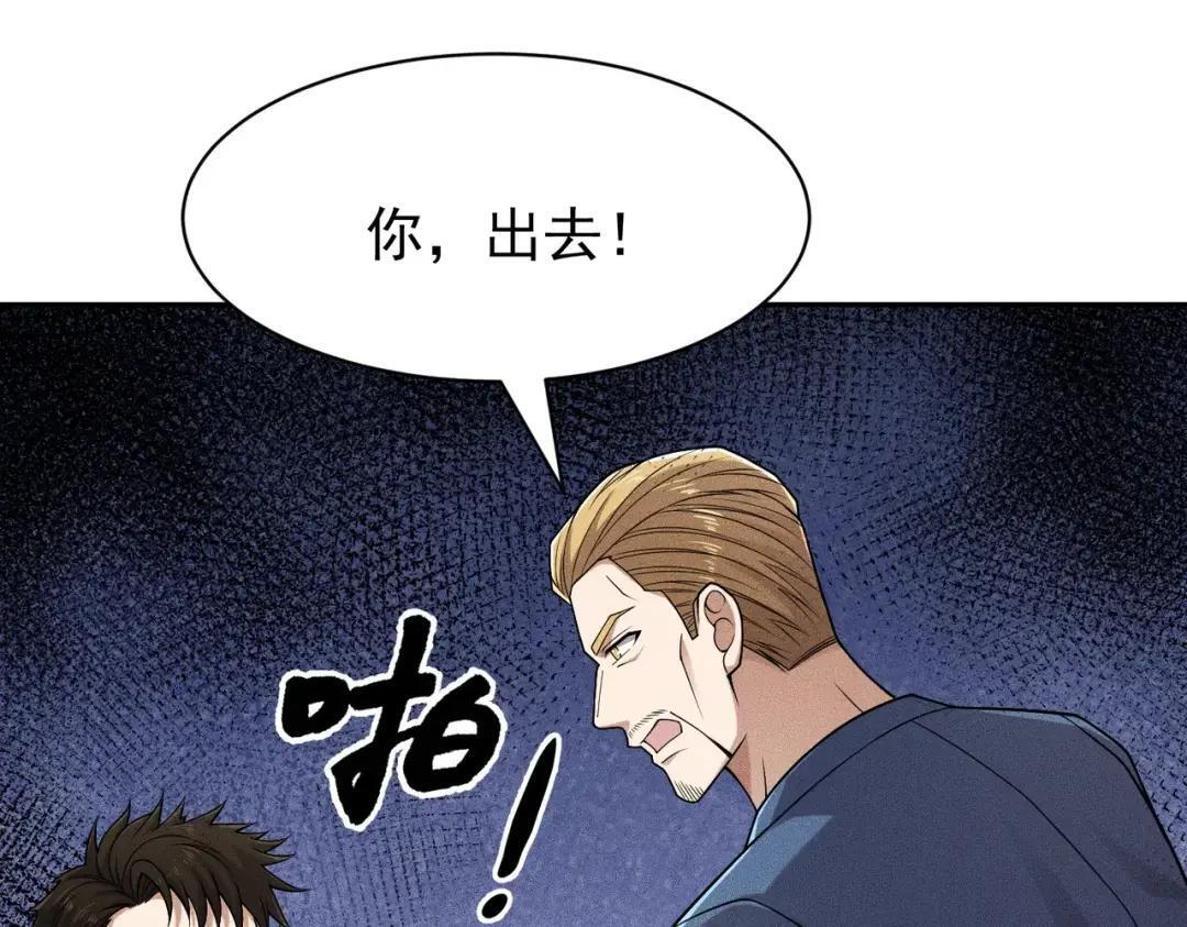 第87话 苏安娜你可以啊！ 第162页