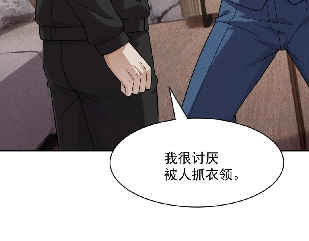第87话 苏安娜你可以啊！ 第168页