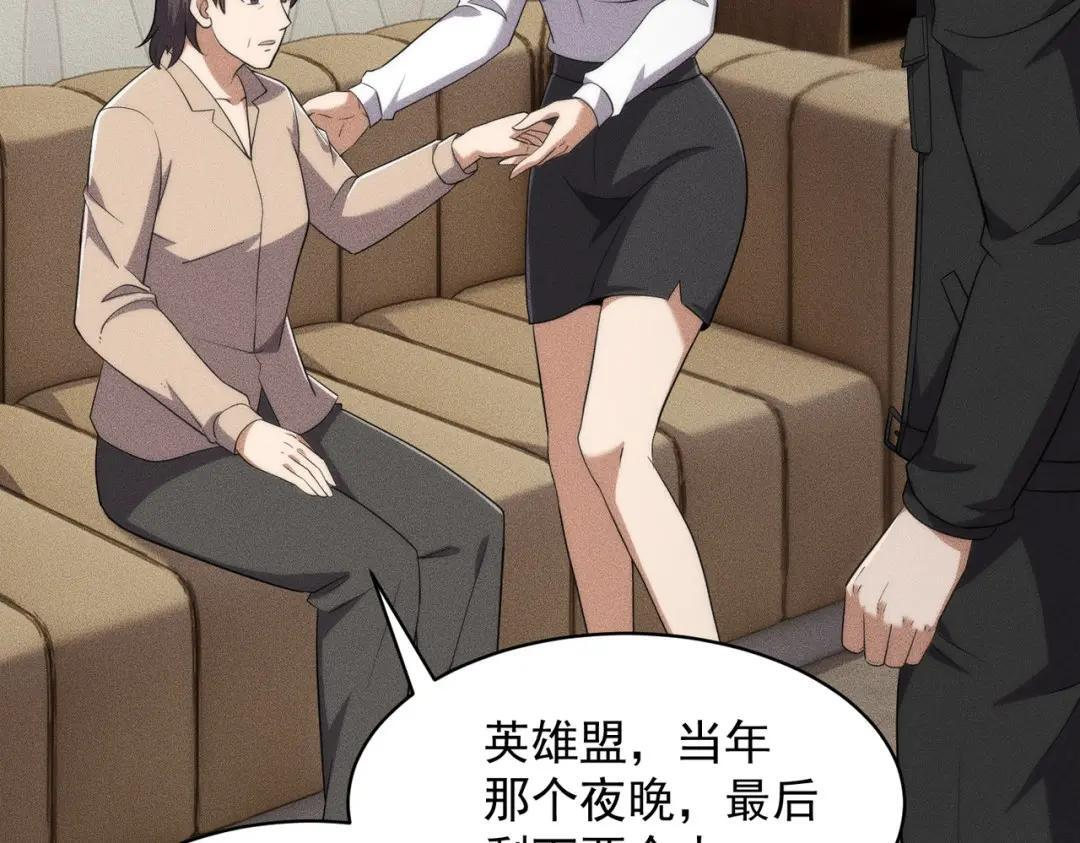 第89话 神秘的和尚！ 第2页