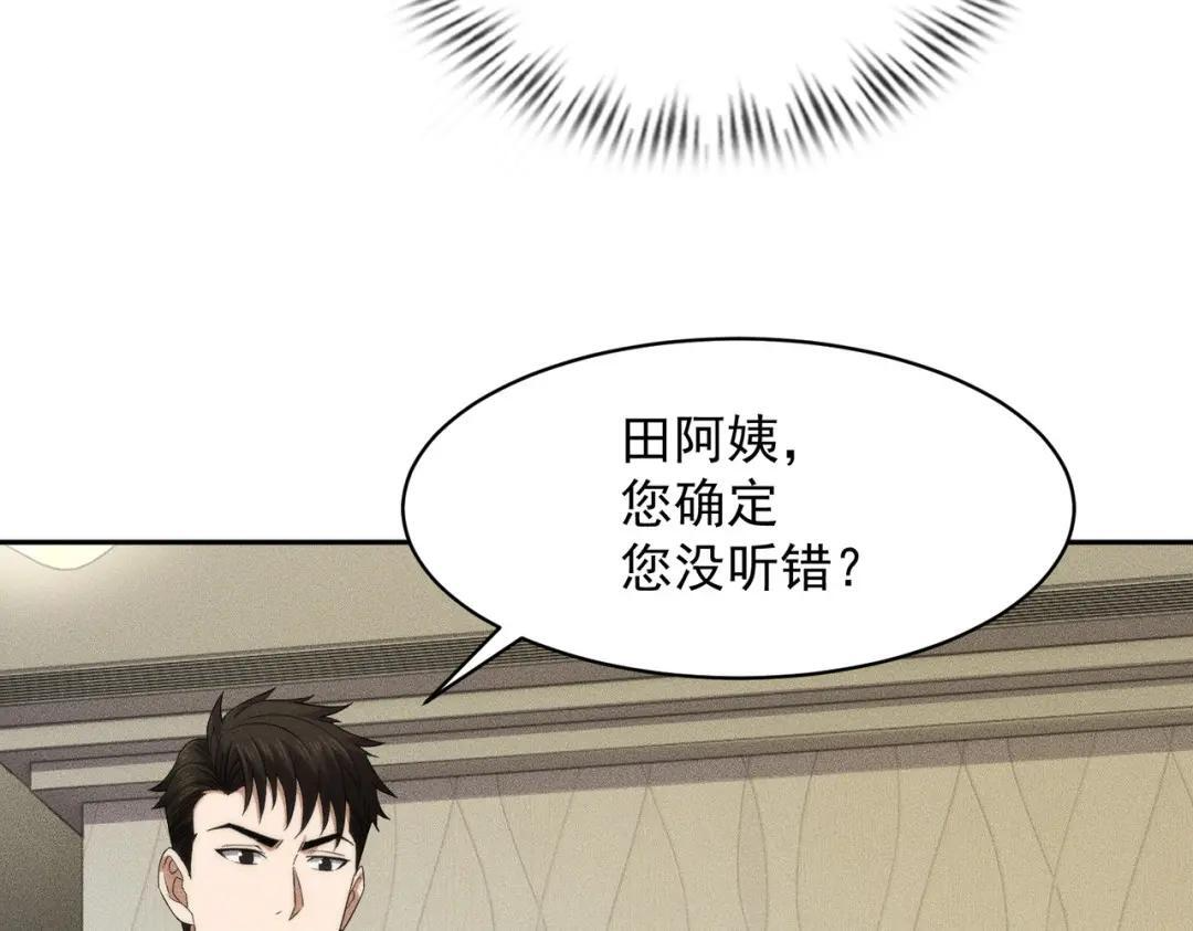 第89话 神秘的和尚！ 第7页