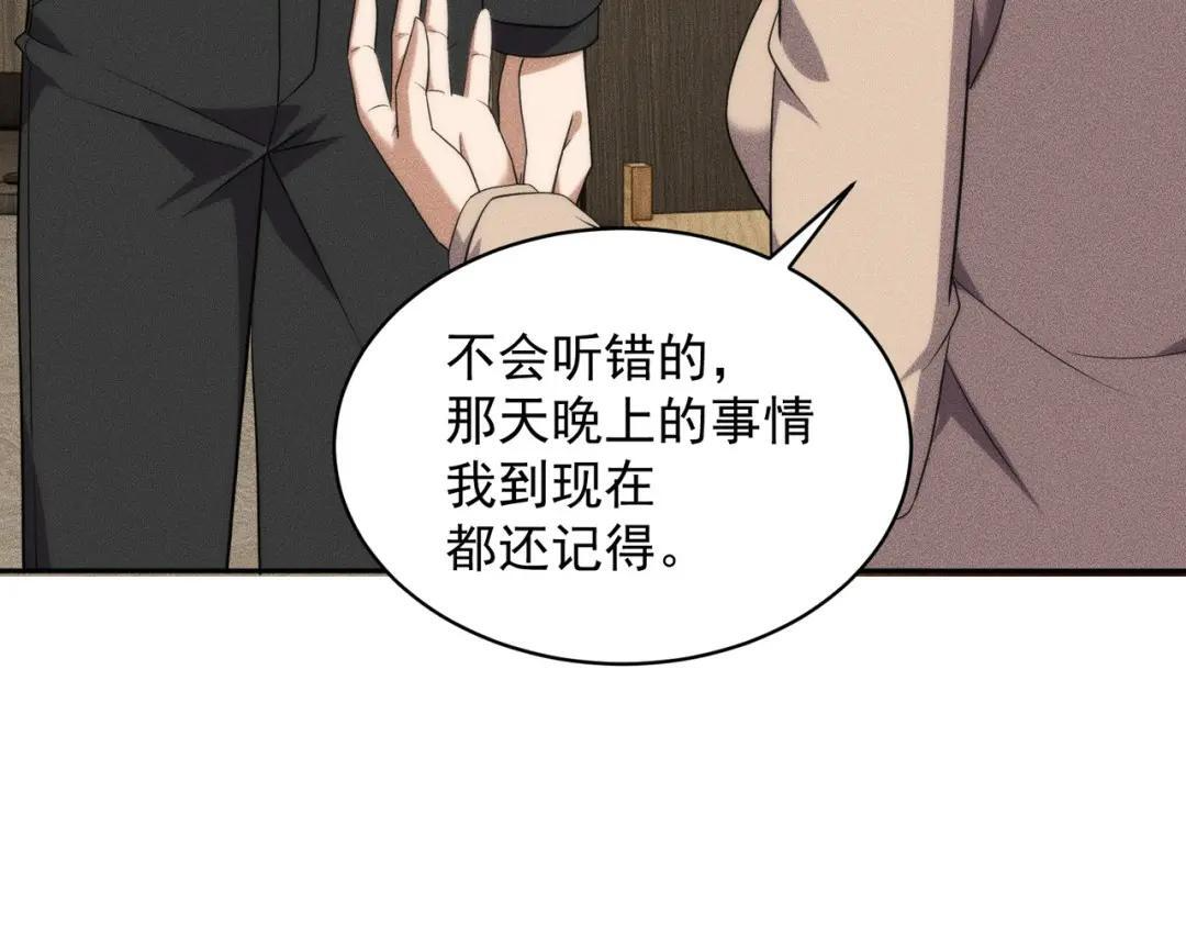 第89话 神秘的和尚！ 第9页