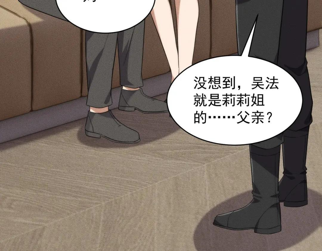 第89话 神秘的和尚！ 第19页