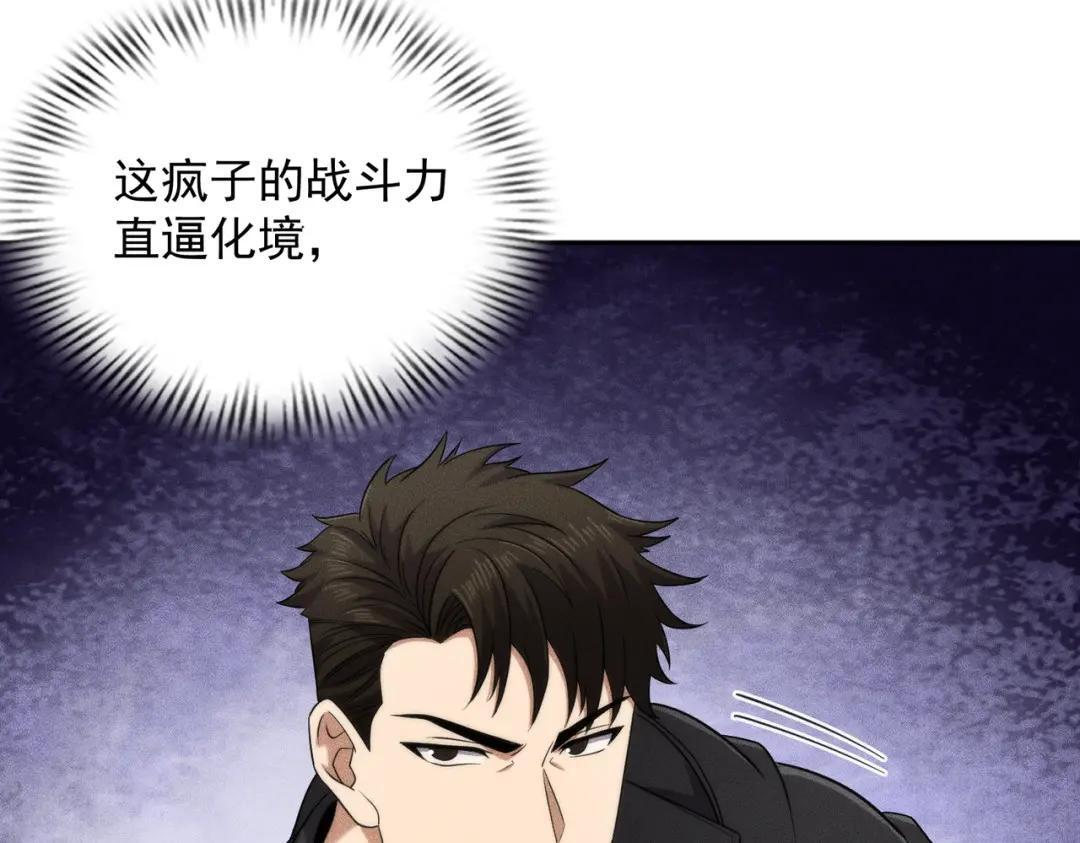 第89话 神秘的和尚！ 第36页