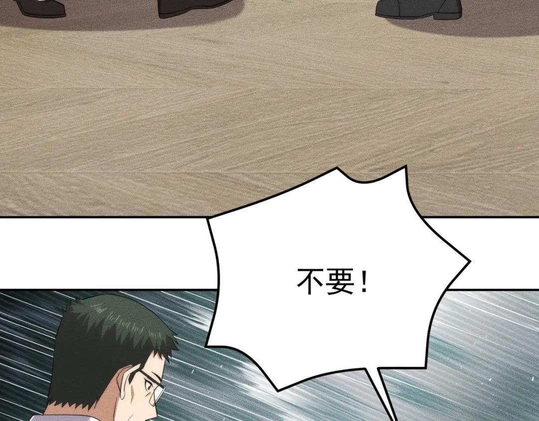 第89话 神秘的和尚！ 第41页
