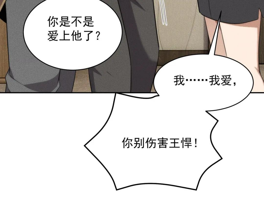 第89话 神秘的和尚！ 第47页