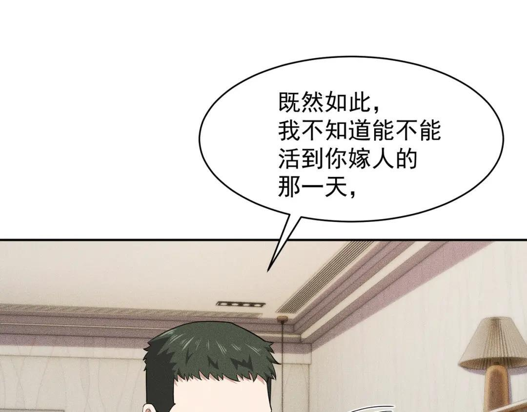 第89话 神秘的和尚！ 第49页