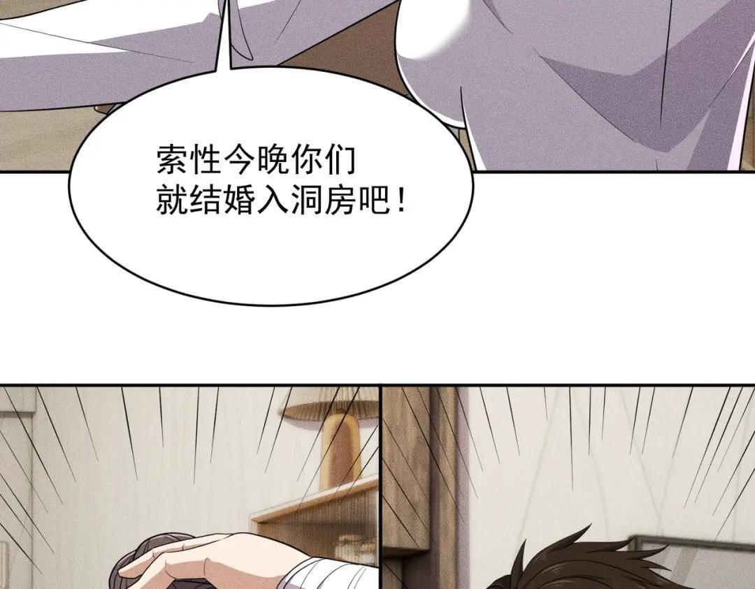 第89话 神秘的和尚！ 第51页