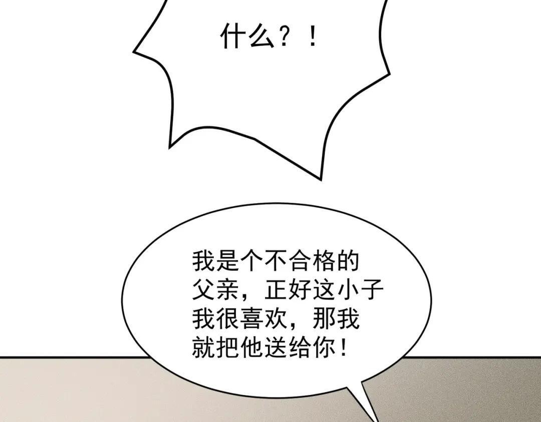 第89话 神秘的和尚！ 第53页