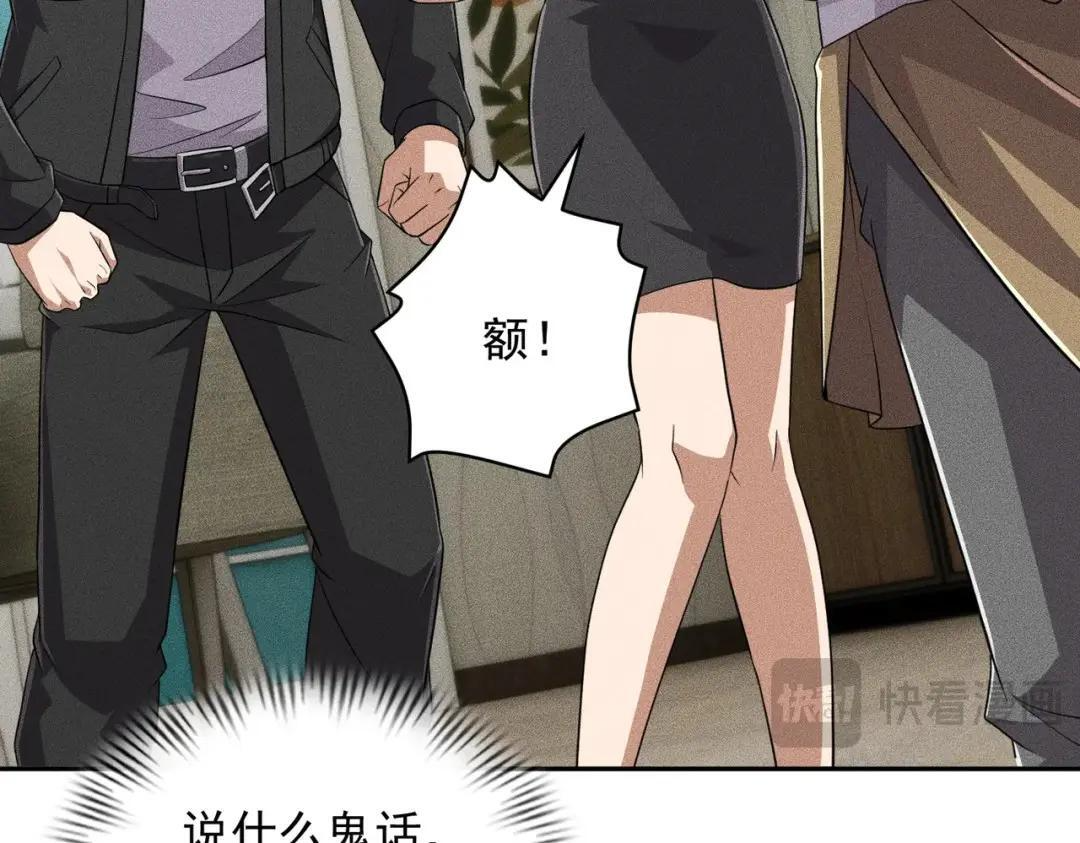 第89话 神秘的和尚！ 第55页