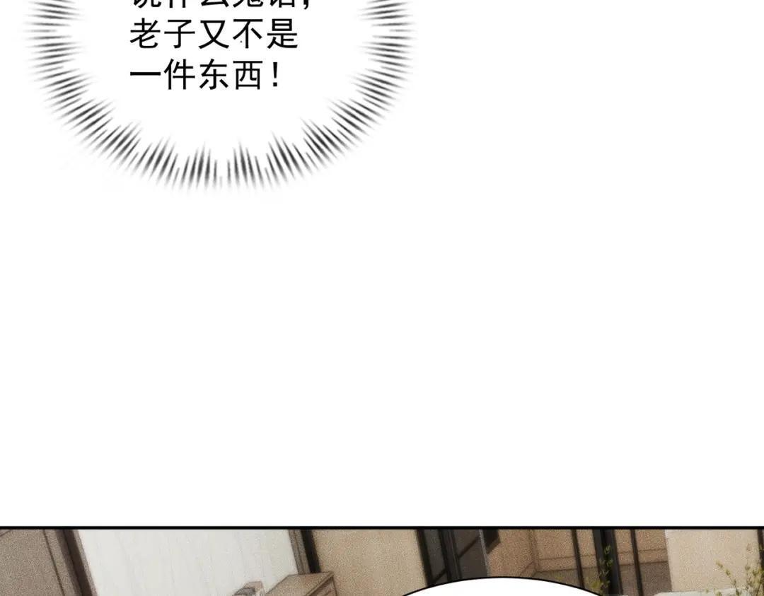 第89话 神秘的和尚！ 第56页