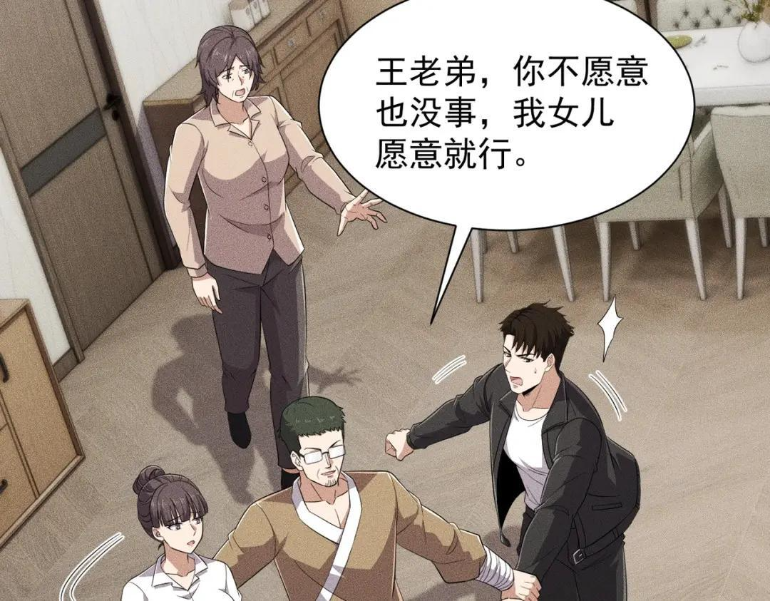 第89话 神秘的和尚！ 第57页