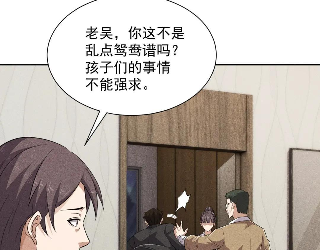 第89话 神秘的和尚！ 第60页