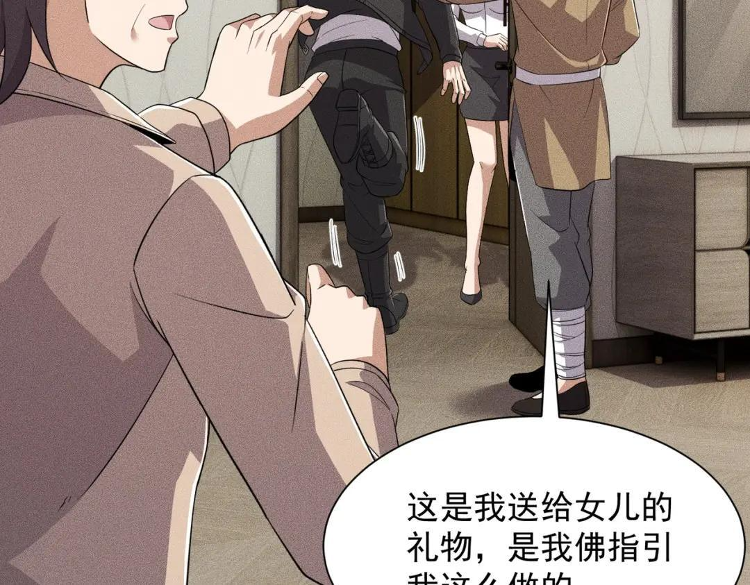 第89话 神秘的和尚！ 第61页