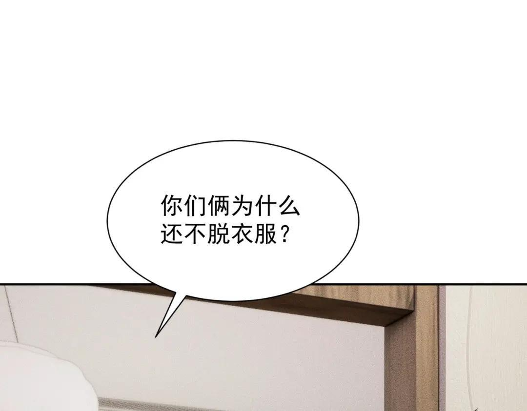 第89话 神秘的和尚！ 第63页