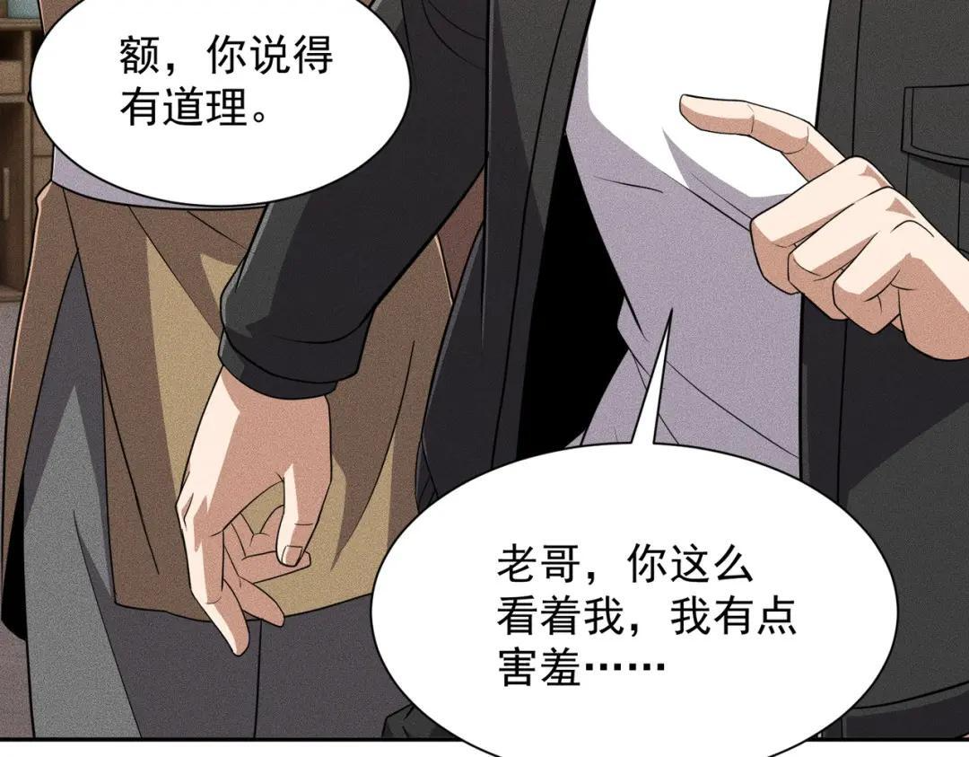 第89话 神秘的和尚！ 第65页