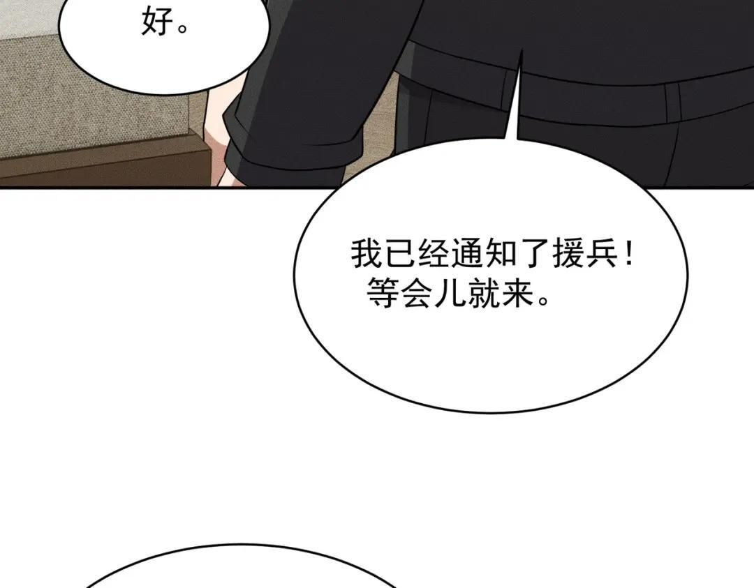 第89话 神秘的和尚！ 第72页