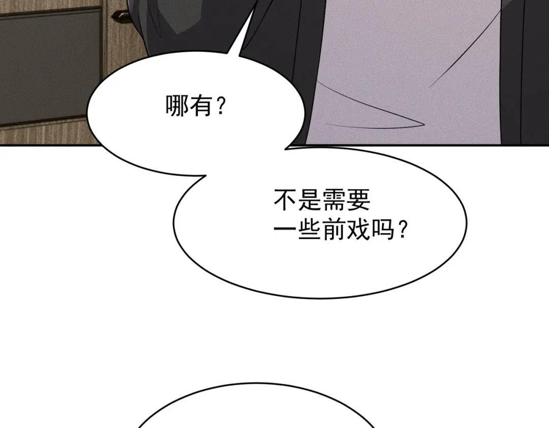第89话 神秘的和尚！ 第75页