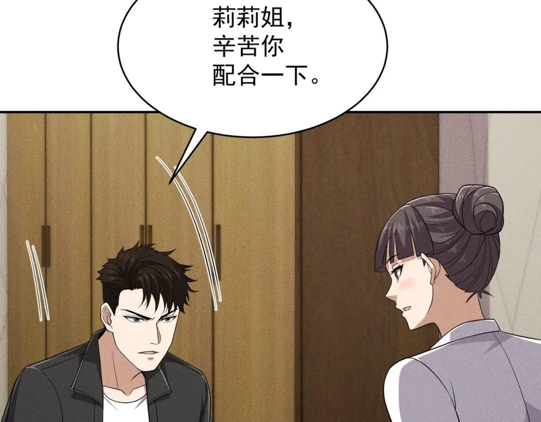 第89话 神秘的和尚！ 第76页