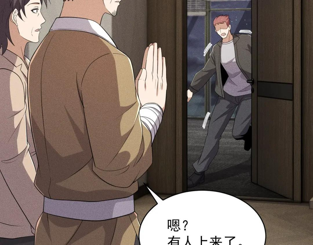 第89话 神秘的和尚！ 第85页