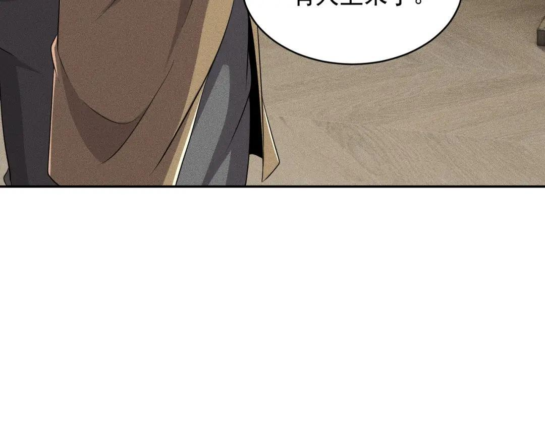 第89话 神秘的和尚！ 第86页