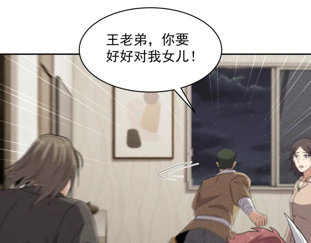 第89话 神秘的和尚！ 第87页