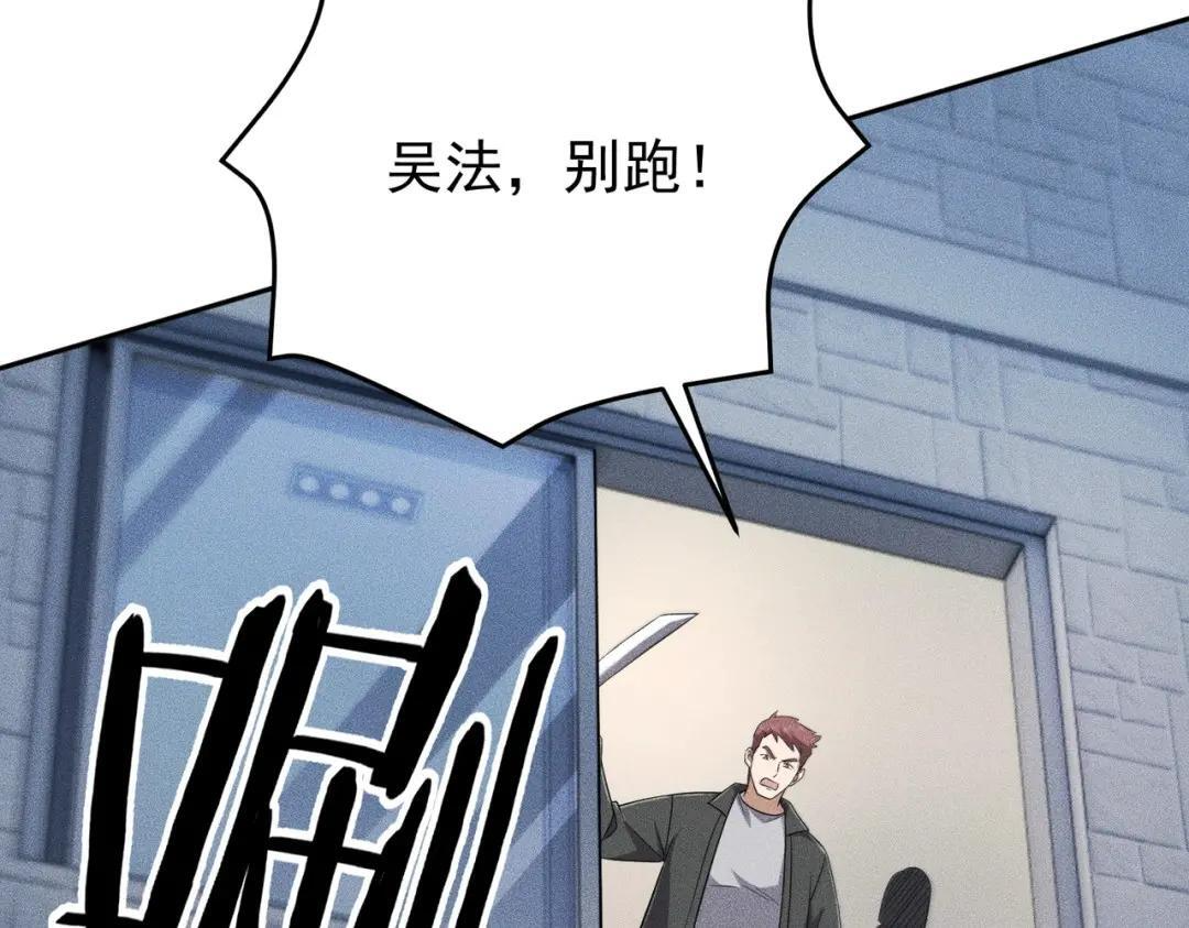 第89话 神秘的和尚！ 第90页