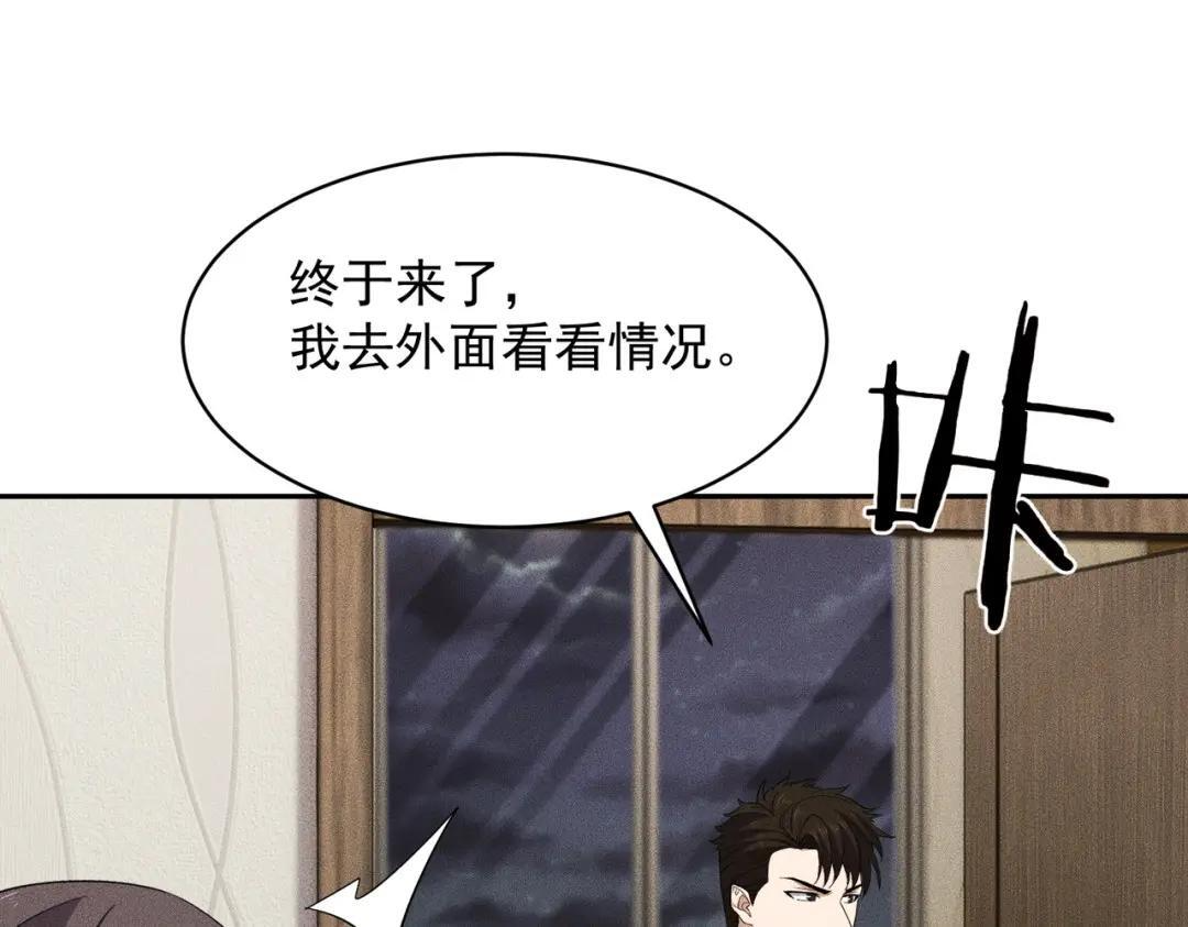 第89话 神秘的和尚！ 第94页