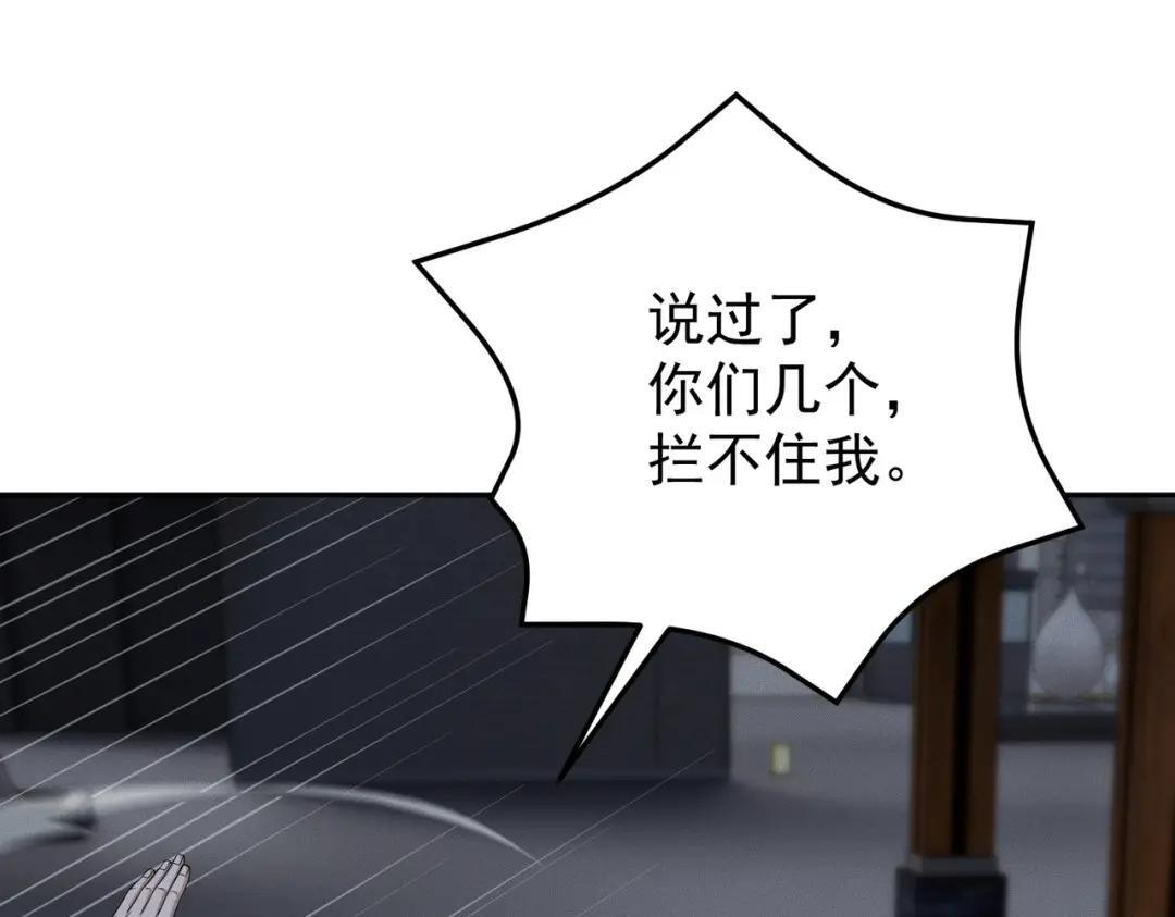第89话 神秘的和尚！ 第118页