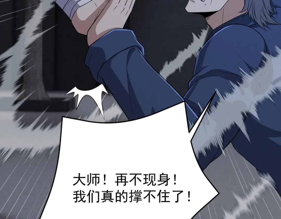 第89话 神秘的和尚！ 第123页